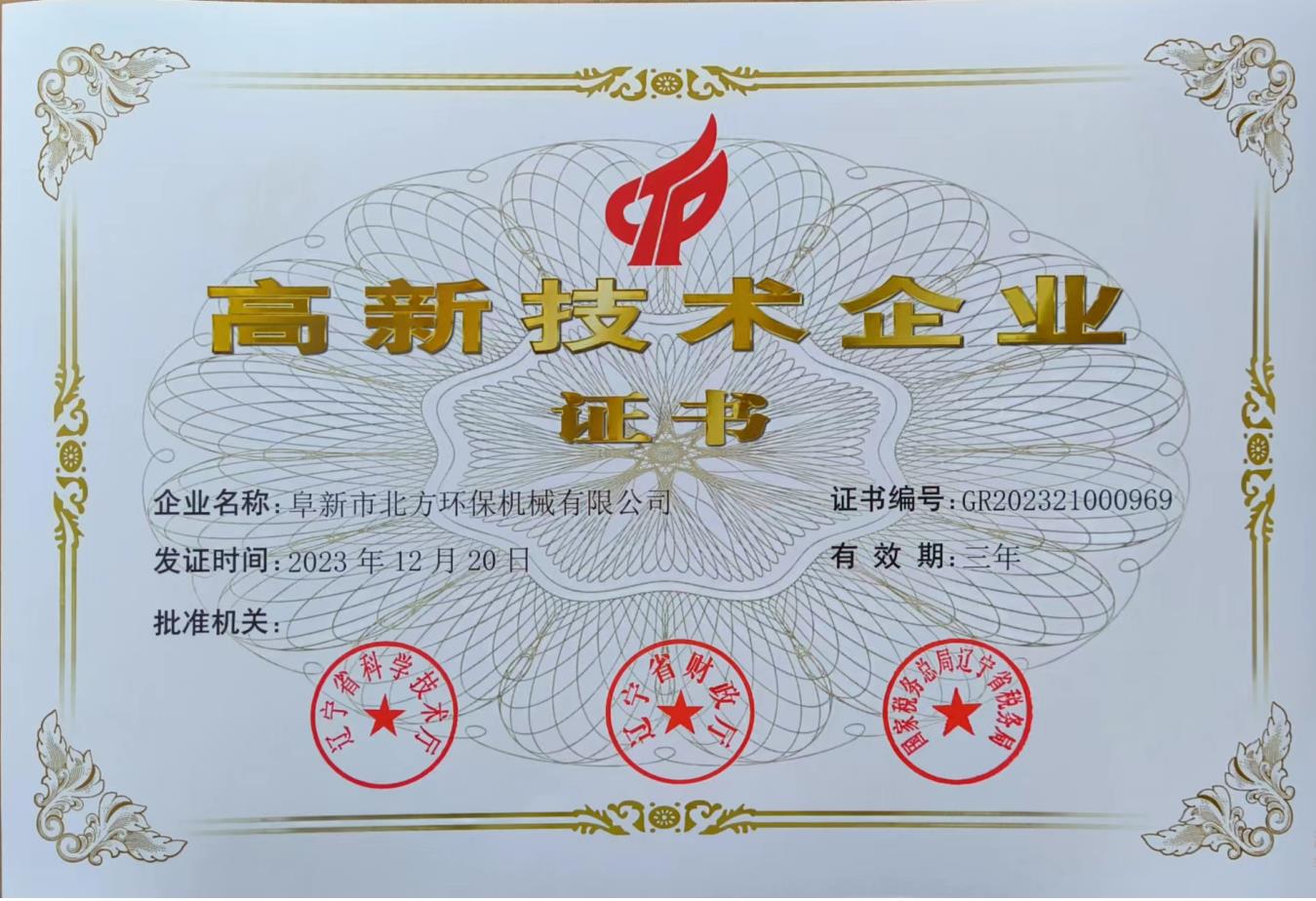 高新技術(shù)產(chǎn)業(yè) 高新技術(shù)產(chǎn)業(yè)